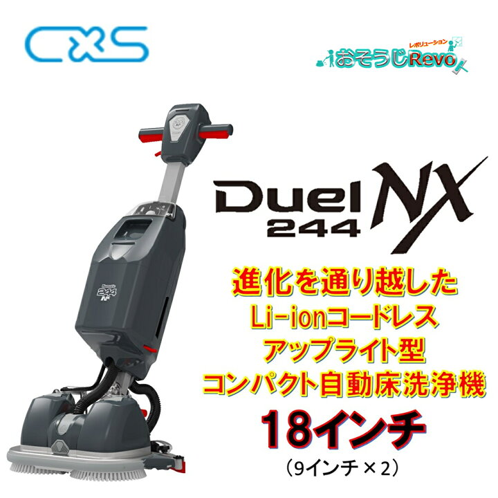 楽天市場】C×S シーバイエス デュエル 244エヌエックス Duel244NX （1 