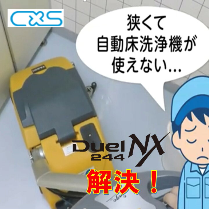 楽天市場】C×S シーバイエス デュエル 244エヌエックス Duel244NX （1 