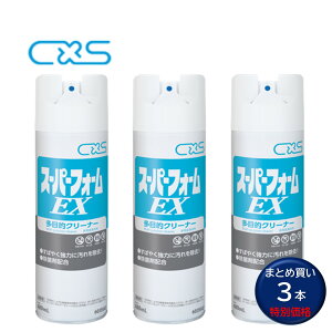 C×S �V�[�o�C�G�X �X�[�p�[�t�H�[��EX 480ml �i3�{�j �X�v���[�N���[�i�[ ���ۍܔz�� ���k�n�̍��� �K�X������ �Ɩ��p �܂Ƃߔ����i1�{������893�~�j6039547 JI ������Z�[��