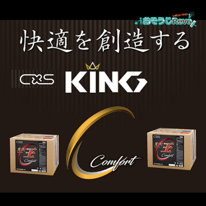 楽天市場】C×S シーバイエス 光沢王プラスC 18L （1箱） 高光沢 樹脂 