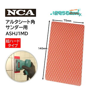 NCA KXpA^V[g n[h i1j pT_[p KXẼERƂ _ChV[g 75×140mm ASHJ1MD JI Z[