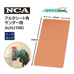 NCA KXpA^V[g n[h i1j pT_[p KXẼERƂ _ChV[g 75×140mm AUHJ1MD JI Z[