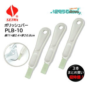 SEIWA ZC |bVo[ PLB-10  i3{j qXeBbN ݁EAJƂ ܂Ƃߔi1{1395~j 305064-JI Z[