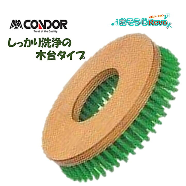 楽天市場】山崎産業 コンドル CONDOR トーロンブラシ プレート付 12 