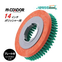 楽天市場】14インチ ポリッシャーの通販