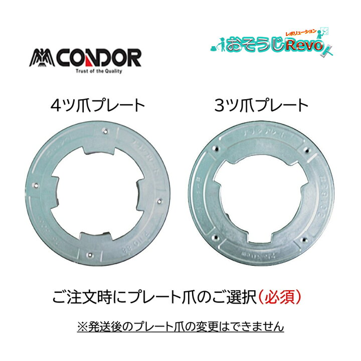 楽天市場】山崎産業 コンドル CONDOR ポリッシャー用 プレート 14型 