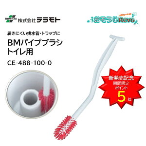 TERAMOTO eg BMpCvuV gCp i1{j r gbv ߐ^֊ S^Obvnh ϖC  duV RV̂uV ѕȂɂ CE-488-100-0 JI 