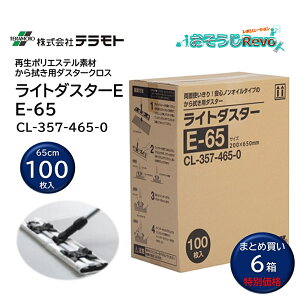 TERAMOTO eg Cg_X^[ E-65 100 i6j 200mm×650mm RXg @ _X^[NX CL-357-465-0 ܂Ƃߔi12203~j JI Z[