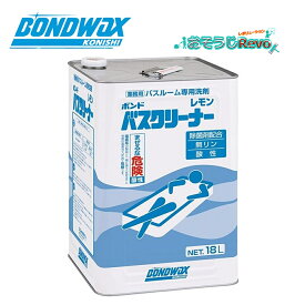 コニシ バスクリーナーレモン 18L（1缶） 酸性 有機酸 石鹸カスに強い 湯アカ 除菌剤配合 601076-JI 大特価セール