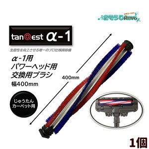 KOWA �R�[�� tanQest �^���N�G�X�g ��-1�p �p���[�w�b�h�p �����u���V 400mm �J�[�y�b�g�p �i1�j �J�[�y�b�g�p �ԁE�u���V �����p�p�[�c ���i JI ������Z�[��