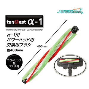 KOWA �R�[�� tanQest �^���N�G�X�g ��-1�p �p���[�w�b�h�p �����u���V 400mm �}���`�p�i1�j �� �t���[�����O �΁E�ԃu���V �����p�p�[�c ���i JI ������Z�[��