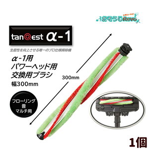 KOWA �R�[�� tanQest �^���N�G�X�g ��-1�p �p���[�w�b�h�p �����u���V 300mm �}���`�p�i1�j �� �t���[�����O �΁E�ԃu���V �����p�p�[�c ���i JI ������Z�[��