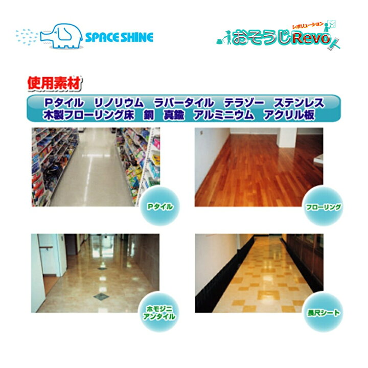 楽天市場】オーブテック スペースシャイン スーパーワックスDW 18L （1 