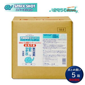 オーブテック スペースショット 万能環境クリーナー 18L (5箱) 業務用 万能洗剤 まとめ買い(1箱あたり8320円) CHO 大特価セール