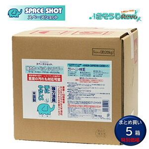オーブテック スペースショット 強力カーペットシャンプー 5ガロン 18.9L (5箱) カーペット洗剤 まとめ買い(1箱あたり23220円) CHO 大特価セール