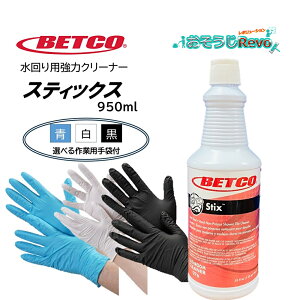 BETCO xgR XeBbNX 950ml Iׂ Ɨp jgܕt i1Zbgj苭̓N[i[ _  Af_ V BET07612 JI Z[