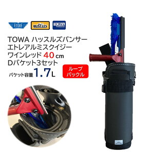 TOWA nbXYpT[ { Gg v~AA~XNCW[Cbh40cm { DoPbg3Zbg 1.7L [vobN i1Zbgj 188-240BC{3216-R{DBK317LP JI Z[