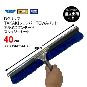 HUSTLES �n�b�X���Y D�N���b�vTAKAKI�t���b�p�[TOWA�p�b�h �{ ETTORE �G�g�� �A���~�X�^���_�[�h�X�N�C�W�[�Z�b�g 40cm �i1�Z�b�g�j �R���r�X�N�C�W�[ 188-340DF�{3216 JI ������Z�[��