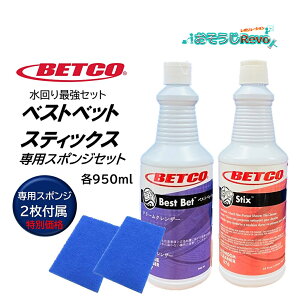 BETCO xgR xXgxbg { XeBbNX e950ml { pV[g2Zbg i1Zbgj ŋZbg Ɩp N[N[NU[ JJ _ Af_ V J