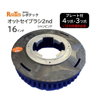 RevoTech ���{�e�b�N �I�b�g�Z�C�u���V 2nd 16�C���` �v���[�g�t �V�����s���O �i1�j ���u���V �|���b�V���[�p �ɍ׃X�e�����X�u���V ���ʏ� �G���{�X�� tr-0052 JI
