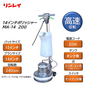 ポリッシャー 14インチ 高速」の人気商品一覧・価格比較 - 価格.com
