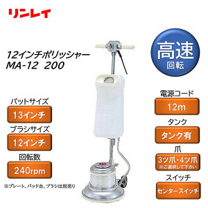 �������C 12�C���` �V�����s���O�����|���b�V���[ MA-12 200 �i1��j �|���b�V���[ �^���N�t �X�C�b�` ���T�V 890605 925033 CHO