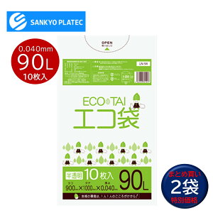 �T���L���E�v���e�b�N �|���� �G�R�� ������ 90L 0.040mm ������ LN-94 10���� �i2�܁j �S�~�� LLDPE ��v �����x �_� �܂Ƃߔ����i1�܂�����540�~�j JI ������Z�[��