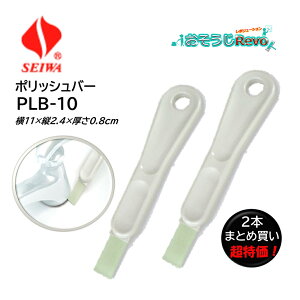 SEIWA ZC |bVo[ PLB-10  i2{j qXeBbN ݁EAJƂ ܂Ƃߔi1{1450~j 305064-JI Z[