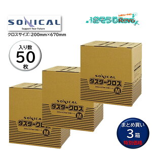 SONICAL \jJ _X^[NX M 50 i3j 200mm×670mm G{XH sDz ʎgp ܂Ƃߔi11996~j JI Z[