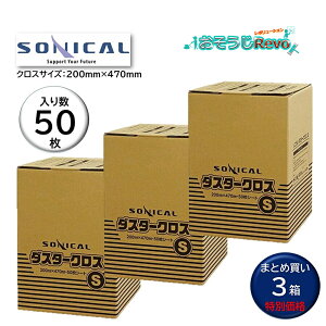 SONICAL \jJ _X^[NX S 50 i3j 200mm×670mm G{XH sDz ʎgp ܂Ƃߔi11670~j JI Z[
