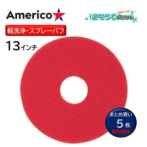 Americo AR bhXv[otpbh  13C` i5j y |bV[p tApbh ܂Ƃߔi11898~j CHO Z[