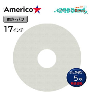 Americo AR zCgnCX^[pbh  17C` i5j  ot |bV[p tApbh ܂Ƃߔi12644~j CHO Z[