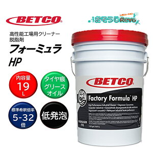 BETCO xgR tH[~HP 19L i1{j \HƗpN[i[ ^C̐ IC hi BET19305 CHO Z[