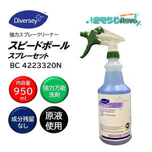 Diversey fBo[V[ Xs[h{[ 950mlXv[ i1{j ͖\ tgp ub`[ hi BC4223320N JI Z[