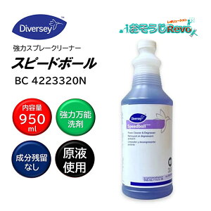 Diversey fBo[V[ Xs[h{[ 950ml i1{j ͖\ tgp ub`[ hi BC4223320N JI Z[