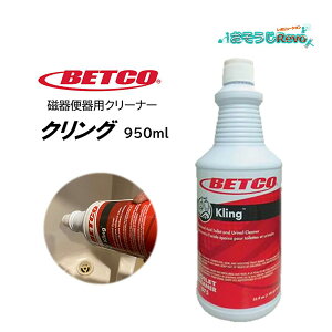 BETCO xgR NO 950ml i1{j Zk_9 ֊pN[i[ AΏ Tr ʂɔS 410008-2-JI Z[