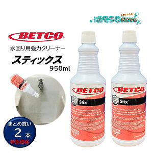 BETCO xgR XeBbNX 950ml i2{j 苭̓N[i[ _ Af_ V JJ  gC Lb` BET07612 ܂Ƃߔi1{1540~j 410008-1-JI Z[