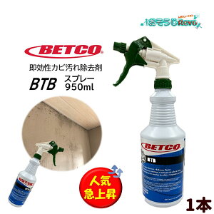 BETCO xgR BTBXv[ 950ml i1{j Jr N[i[ƃJr܂̍p1Ɍ  JI Z[