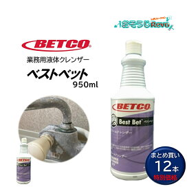 BETCO ベトコ ベストベット 950ml （12本） 東栄部品 酸性 業務用 クリームクレンザー まとめ買い（1本あたり1170円） BET07712 CHO 大特価セール
