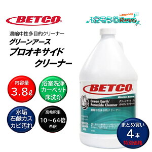 BETCO xgR O[A[X vILTChN[i[ 3.8L i4{j Ɩp ΌJX C Jr J[ybgV~ ܂Ƃߔi1{5060~j BET33604 CHO Z[