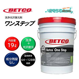 BETCO xgR Xebv 19L i1{j  򕜌 Wߔ{F64-128{ hi BET61805 CHO Z[