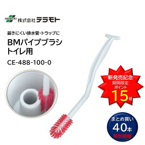TERAMOTO eg BMpCvuV gCp i40{j r gbv ߐ^֊ S^Obvnh ϖC  duV RV̂uV ѕȂɂ CE-488-100-0 