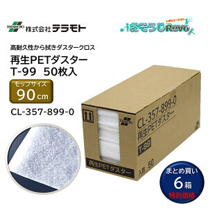 TERAMOTO eg ĐPET_X^[ T-99 50 i6j 200mm×990mm ϋv @ _X^[NX ܂Ƃߔi13103~j CL-357-899-0 CHO Z[