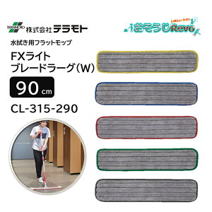 TERAMOTO eg FXCgu[h[O 90cm W i1j @p tbgbv ][jOΉ 5FJ[ O[ O[ bh u[ CG[ CL-315-290 JI Z[