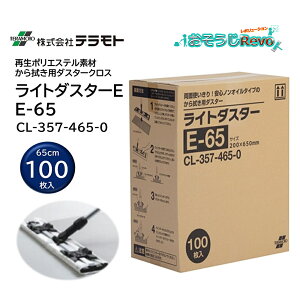 TERAMOTO eg Cg_X^[ E-65 100 i1j 200mm×650mm RXg @ _X^[NX CL-357-465-0 JI Z[