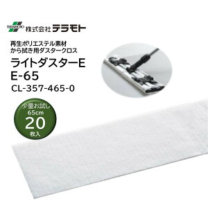 TERAMOTO eg Cg_X^[ E-65 20 i1Zbgj 200mm×650mm RXg @ _X^[NX p ʃZbg CL-357-465-0 JI Z[