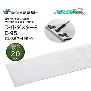 TERAMOTO eg Cg_X^[ E-95 20 i1Zbgj 200mm×950mm RXg @ _X^[NX p ʃZbg CL-357-495-0 JI Z[