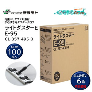 TERAMOTO eg Cg_X^[ E-95 100 i6j 200mm×950mm RXg @ _X^[NX CL-357-495-0 ܂Ƃߔi14020~j JI Z[