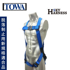 TOWA XJCtn[lX u[  t[TCY i1j ė~p  tn[lX` VKiΉi TSH020B JI Z[