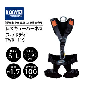 TOWA XL[n[lX t{fB S-L i1j Y^n[lX EGXg73-93cm TWRH11S CHO Z[